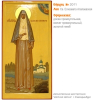 № 2011 - Мерная Икона, Рукописная - Екатеринбург, Иконописная мастерская «Мерная Икона»