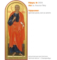 № 2025 - Мерная Икона, рукопись - изготовленная в иконописной мастерской «Мерная Икона» г. Екатеринбург