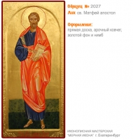 № 2027 - Рукописная Мерная Икона - г. Екатеринбург, Иконописная мастерская «Мерная Икона»