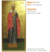 № 2028 - Мерная Икона, рукопись - изготовленная в иконописной мастерской «Мерная Икона» г. Екатеринбург