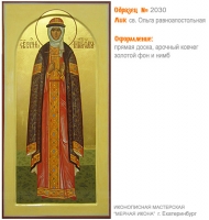 № 2030 - Образец Рукописной Мерной Иконы, изготовленной в иконописной мастерской «Мерная Икона» г. Екатеринбург