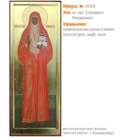 № 2033 - Образец Рукописной Мерной Иконы, изготовленной в иконописной мастерской «Мерная Икона» г. Екатеринбург
