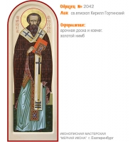 № 2042 - Мерная Икона, рукопись - изготовленная в иконописной мастерской «Мерная Икона» г. Екатеринбург