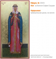 № 2043 - Мерная Икона, Рукописная - Екатеринбург, Иконописная мастерская «Мерная Икона»