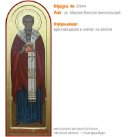 № 2044 - Мерная Икона, Рукописная - Екатеринбург, Иконописная мастерская «Мерная Икона»