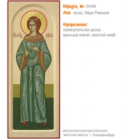 № 2046 - Образец Рукописной Мерной Иконы, изготовленной в иконописной мастерской «Мерная Икона» г. Екатеринбург