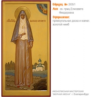 № 2051 - Образец Рукописной Мерной Иконы, изготовленной в иконописной мастерской «Мерная Икона» г. Екатеринбург
