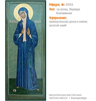 № 2053 - Мерная Икона, рукопись - изготовленная в иконописной мастерской «Мерная Икона» г. Екатеринбург