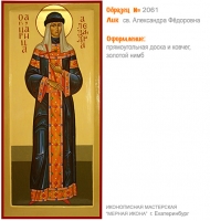№ 2061 - Образец Рукописной Мерной Иконы, изготовленной в иконописной мастерской «Мерная Икона» г. Екатеринбург