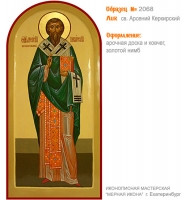 № 2068 - Мерная Икона, Рукописная - Екатеринбург, Иконописная мастерская «Мерная Икона»