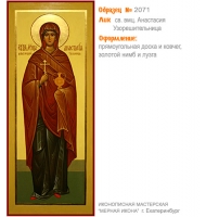 № 2071 - Мерная Икона, Рукописная - Екатеринбург, Иконописная мастерская «Мерная Икона»