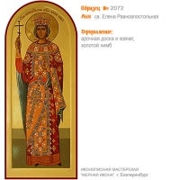 № 2072 - Мерная Икона, рукопись - изготовленная в иконописной мастерской «Мерная Икона» г. Екатеринбург