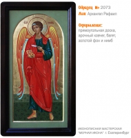 № 2073 - Мерная Икона, рукопись - изготовленная в иконописной мастерской «Мерная Икона» г. Екатеринбург