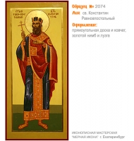 № 2074 - Мерная Икона, рукопись - изготовленная в иконописной мастерской «Мерная Икона» г. Екатеринбург