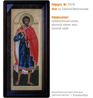 № 2078 - Образец Рукописной Мерной Иконы, изготовленной в иконописной мастерской «Мерная Икона» г. Екатеринбург