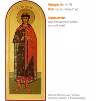 № 2079 - Мерная Икона, Рукописная - Екатеринбург, Иконописная мастерская «Мерная Икона»