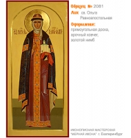 № 2081 - Рукописная Мерная Икона - г. Екатеринбург, Иконописная мастерская «Мерная Икона»