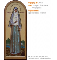 № 2082 - Мерная Икона, рукопись - изготовленная в иконописной мастерской «Мерная Икона» г. Екатеринбург