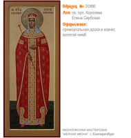 № 2086 - Образец Рукописной Мерной Иконы, изготовленной в иконописной мастерской «Мерная Икона» г. Екатеринбург