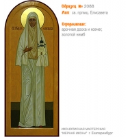 № 2088 - Мерная Икона, рукопись - изготовленная в иконописной мастерской «Мерная Икона» г. Екатеринбург