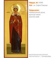 № 2089 - Мерная Икона, рукопись - изготовленная в иконописной мастерской «Мерная Икона» г. Екатеринбург