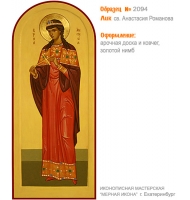№ 2094 - Образец Рукописной Мерной Иконы, изготовленной в иконописной мастерской «Мерная Икона» г. Екатеринбург