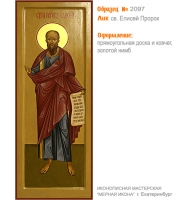 № 2097 - Рукописная Мерная Икона - г. Екатеринбург, Иконописная мастерская «Мерная Икона»