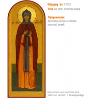№ 2102 - Мерная Икона, рукопись - изготовленная в иконописной мастерской «Мерная Икона» г. Екатеринбург