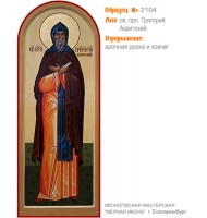 № 2104 - Мерная Икона, рукопись - изготовленная в иконописной мастерской «Мерная Икона» г. Екатеринбург