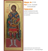 № 2109 - Мерная Икона, Рукописная - Екатеринбург, Иконописная мастерская «Мерная Икона»