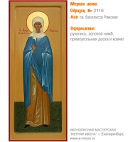 № 2116 - Рукописная Мерная Икона - г. Екатеринбург, Иконописная мастерская «Мерная Икона»