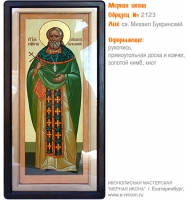 № 2123 - Рукописная Мерная Икона - г. Екатеринбург, Иконописная мастерская «Мерная Икона»