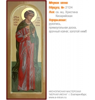 № 2124 - Мерная Икона, рукопись - изготовленная в иконописной мастерской «Мерная Икона» г. Екатеринбург