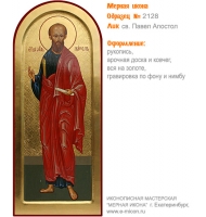 № 2128 - Образец Рукописной Мерной Иконы, изготовленной в иконописной мастерской «Мерная Икона» г. Екатеринбург