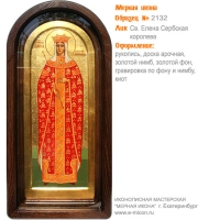 № 2132 - Мерная Икона, Рукописная - Екатеринбург, Иконописная мастерская «Мерная Икона»