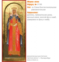№ 2135 - Мерная Икона, рукопись - изготовленная в иконописной мастерской «Мерная Икона» г. Екатеринбург