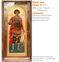 № 2151 - Мерная Икона, рукопись - изготовленная в иконописной мастерской «Мерная Икона» г. Екатеринбург