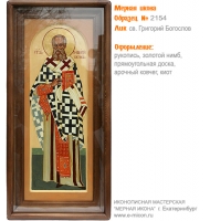 № 2154 - Рукописная Мерная Икона - г. Екатеринбург, Иконописная мастерская «Мерная Икона»