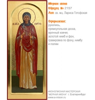 № 2157 - Образец Рукописной Мерной Иконы, изготовленной в иконописной мастерской «Мерная Икона» г. Екатеринбург