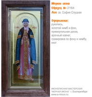 № 2164 - Мерная Икона, Рукописная - Екатеринбург, Иконописная мастерская «Мерная Икона»