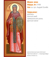 № 2168 - Образец Рукописной Мерной Иконы, изготовленной в иконописной мастерской «Мерная Икона» г. Екатеринбург