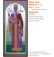 № 2183 - Мерная Икона, Рукописная - Екатеринбург, Иконописная мастерская «Мерная Икона»