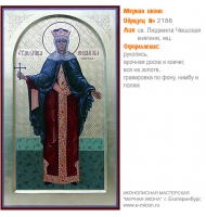 № 2188 - Рукописная Мерная Икона - г. Екатеринбург, Иконописная мастерская «Мерная Икона»