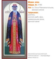 № 2190 - Мерная Икона, Рукописная - Екатеринбург, Иконописная мастерская «Мерная Икона»