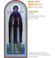 № 2196 - Мерная Икона, рукопись - изготовленная в иконописной мастерской «Мерная Икона» г. Екатеринбург