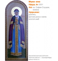 № 2201 - Рукописная Мерная Икона - г. Екатеринбург, Иконописная мастерская «Мерная Икона»