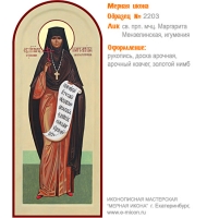 № 2203 - Образец Рукописной Мерной Иконы, изготовленной в иконописной мастерской «Мерная Икона» г. Екатеринбург