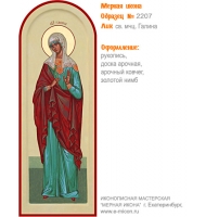 № 2207 - Рукописная Мерная Икона - г. Екатеринбург, Иконописная мастерская «Мерная Икона»