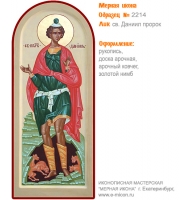 № 2214 - Образец Рукописной Мерной Иконы, изготовленной в иконописной мастерской «Мерная Икона» г. Екатеринбург