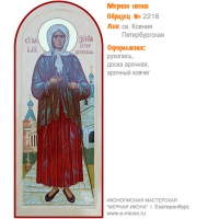 № 2218 - Рукописная Мерная Икона - г. Екатеринбург, Иконописная мастерская «Мерная Икона»
